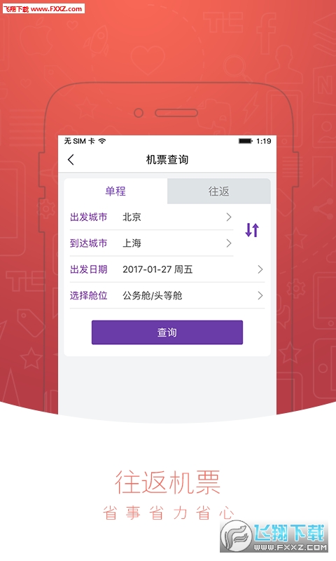 人达e家app