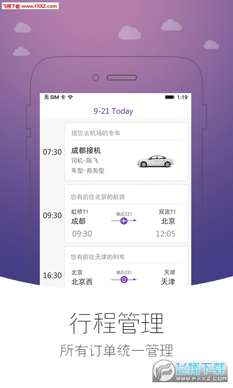 人达e家app