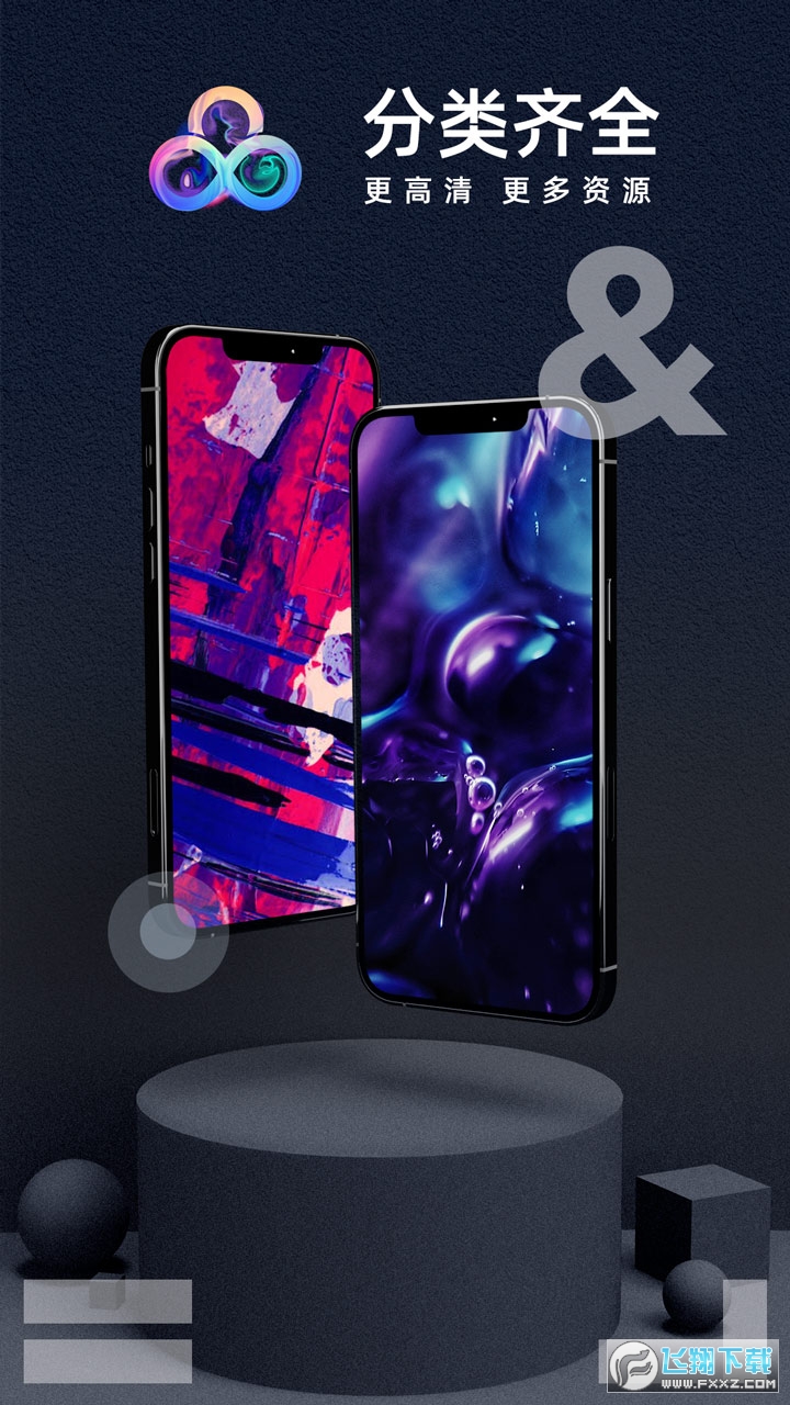 青云壁纸app