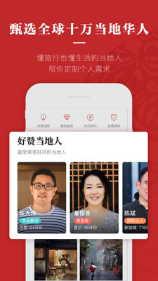 黄包车旅行app官方版
