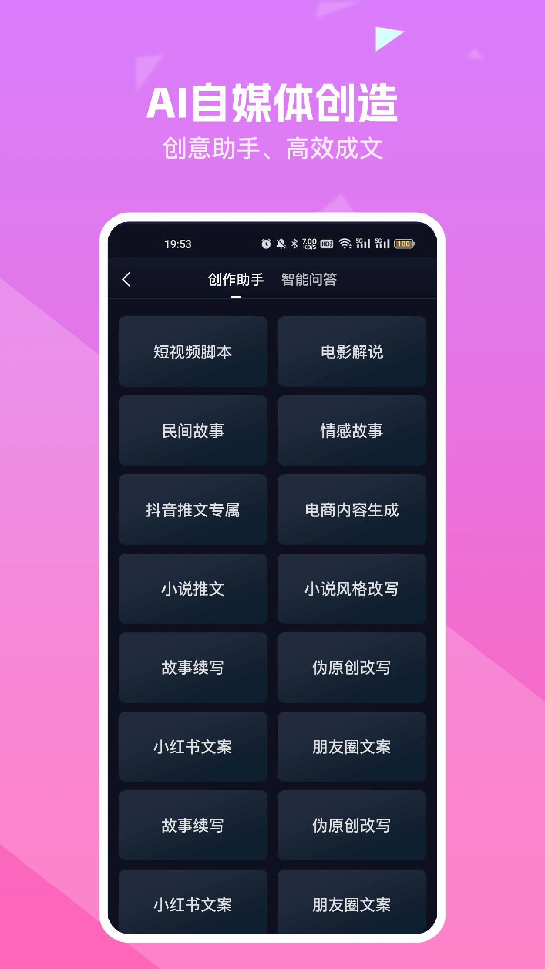 知晓通app安卓最新版