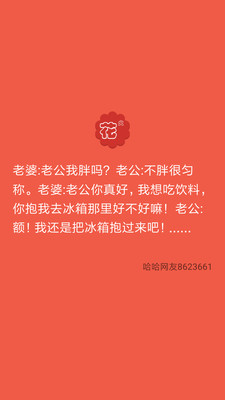 花火资讯app最新版