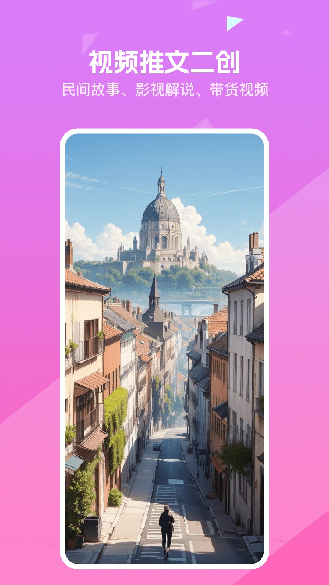 知晓通app安卓最新版