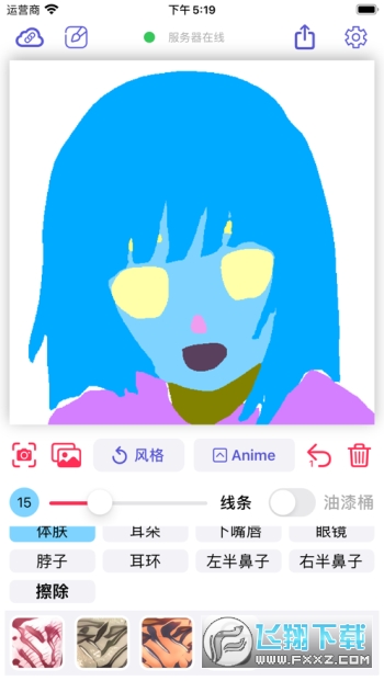 wand捏脸神器安卓版下载最新版本