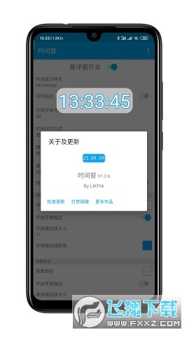 时间窗app最新版