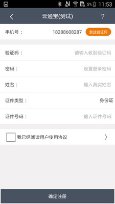 云通宝app官方版