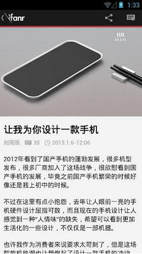 爱范儿app安卓版