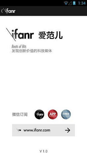 爱范儿app安卓版