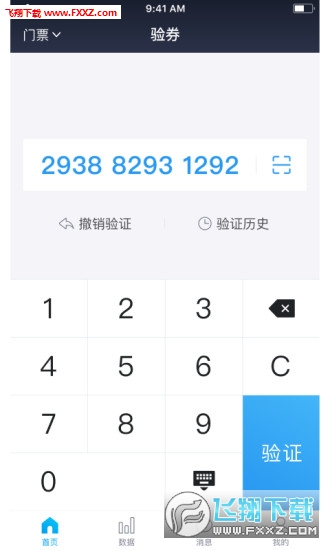 美团旅行商家版
