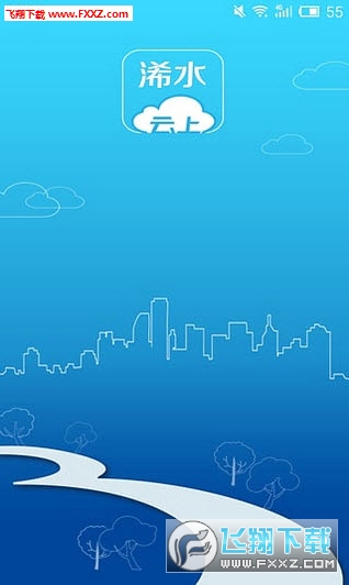 云上浠水app