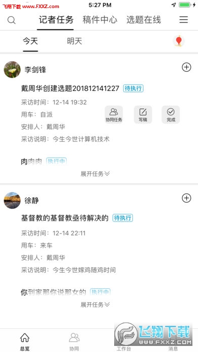 移动融媒app安卓版