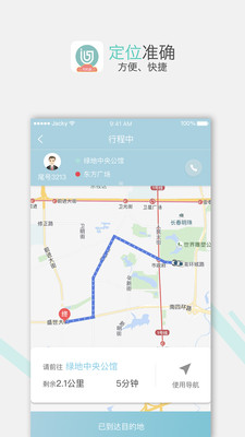 吉汽出行司机app