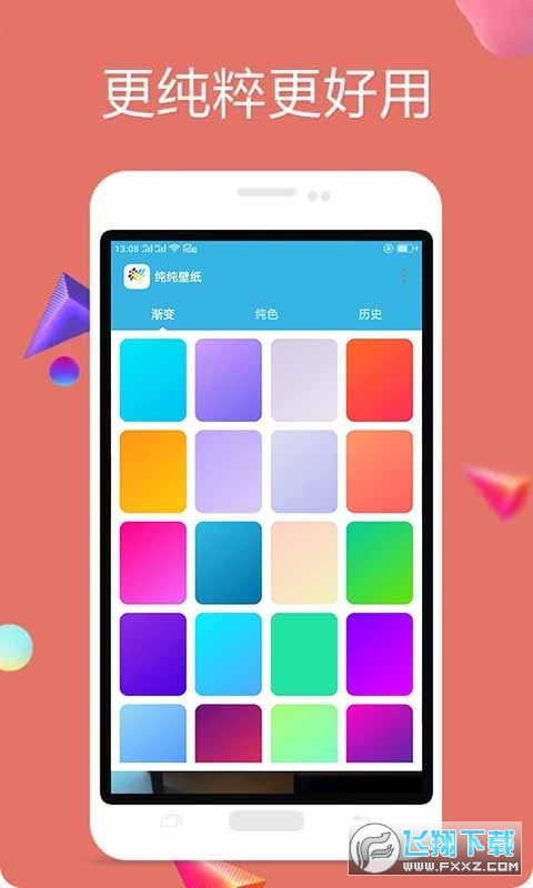 多彩壁纸