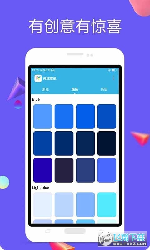 多彩壁纸