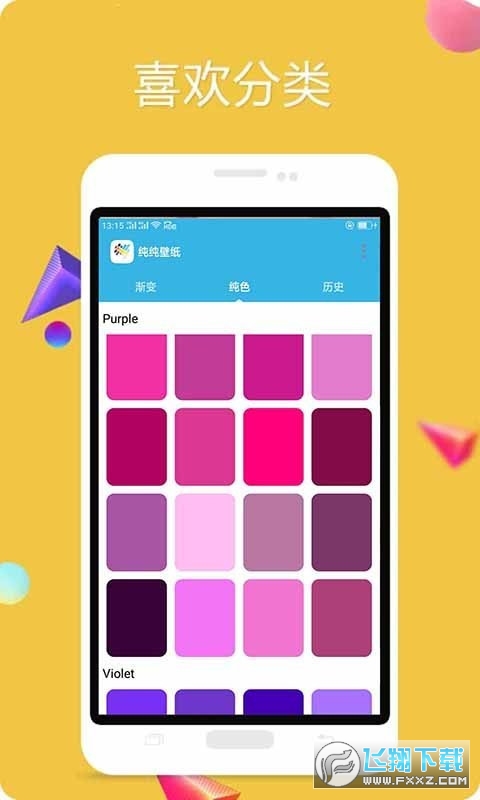 多彩壁纸