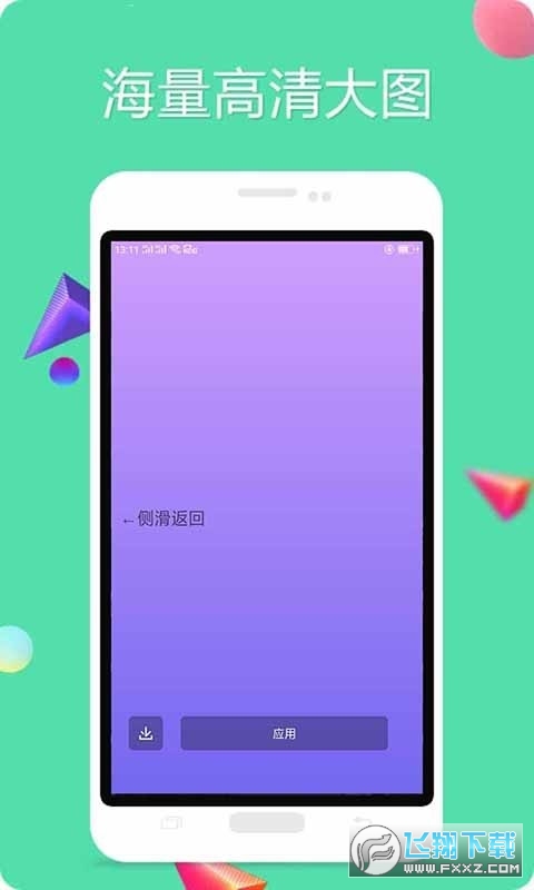 多彩壁纸