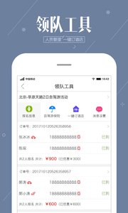 阿哈路书APP官方版客户端