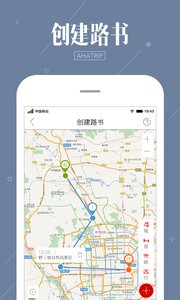 阿哈路书APP官方版客户端