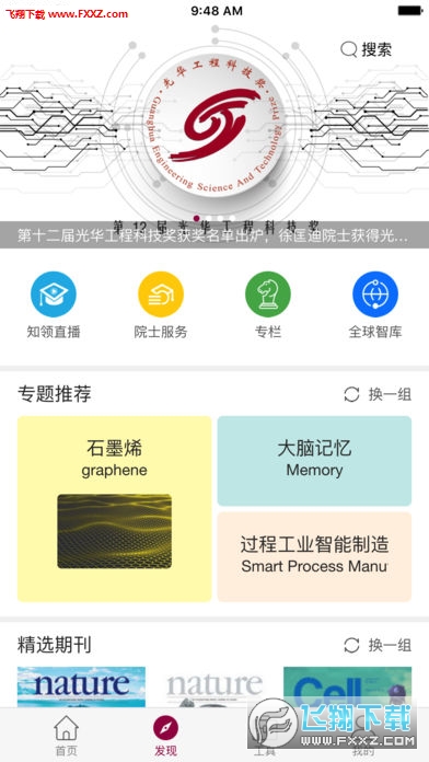 知领app安卓版