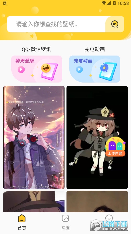 主题皮肤秀