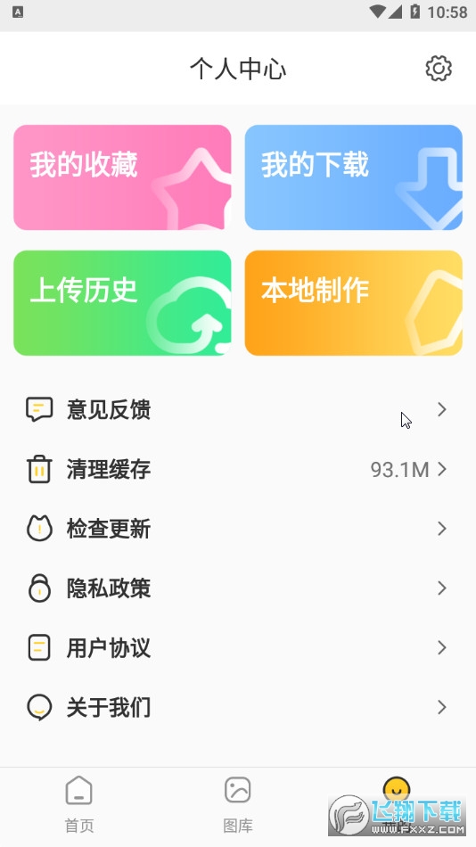 主题皮肤秀