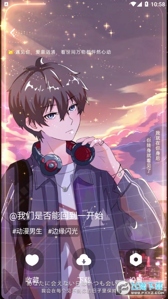 主题皮肤秀