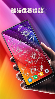 火电屏幕触激特效app