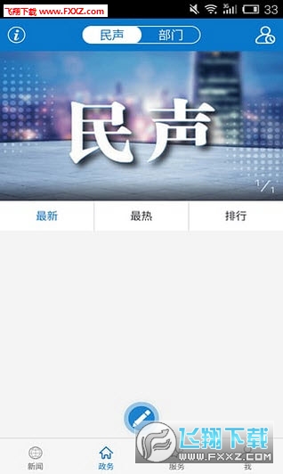 云上兴山app