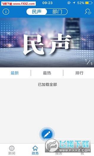 云上嘉鱼app