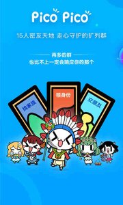 PicoPico安卓版