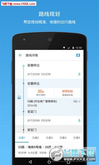 银川车来了app