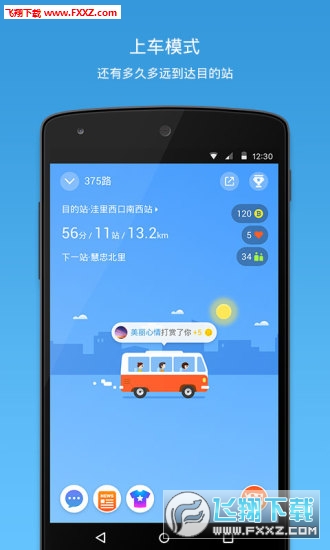 银川车来了app