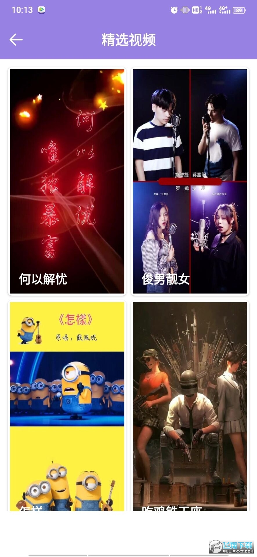 魔幻秀桌面破解版