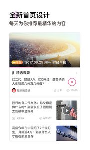 金融八卦女app安卓版