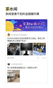 金融八卦女app安卓版