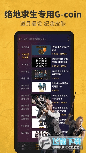 6871平台APP下载官方安卓版