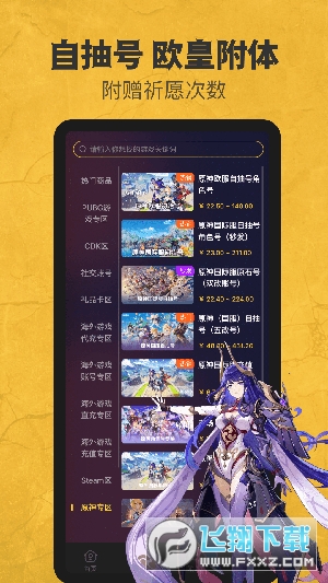 6871平台APP下载官方安卓版