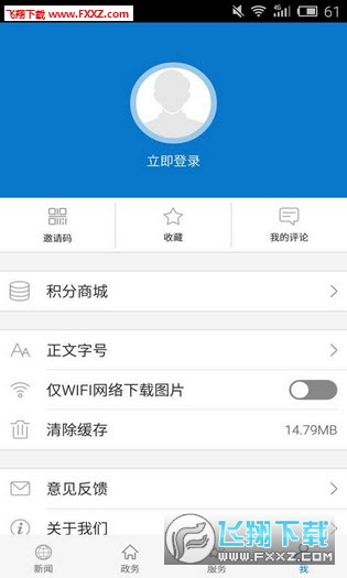 云上武穴app