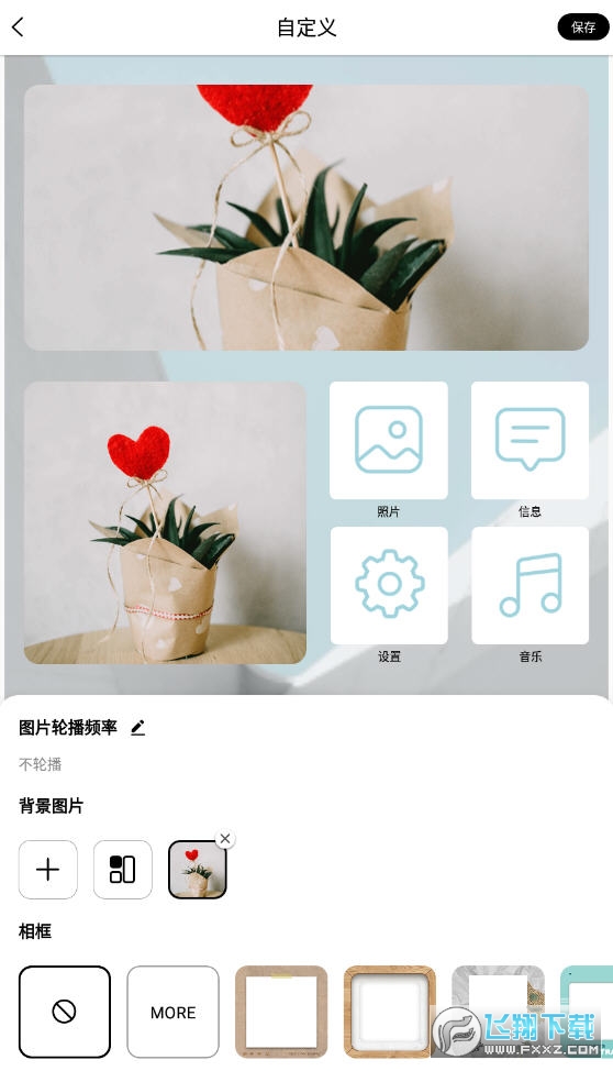 百变小组件app