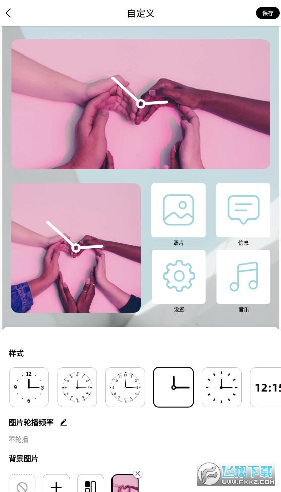 百变小组件app