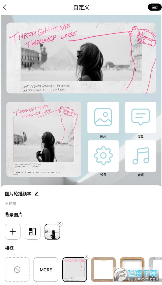 百变小组件app