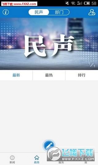 云上襄州app