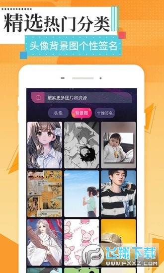 美图壁纸主题