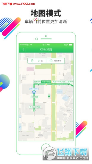 垦利易公交app
