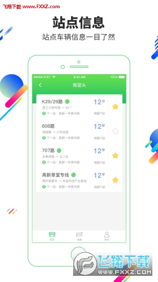 垦利易公交app