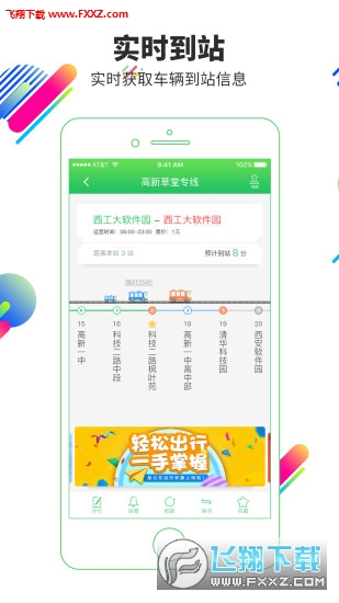 垦利易公交app