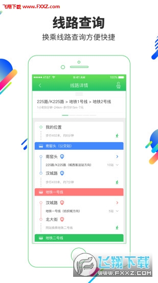 垦利易公交app