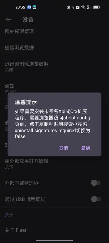 Fleet浏览器app安卓下载手机版