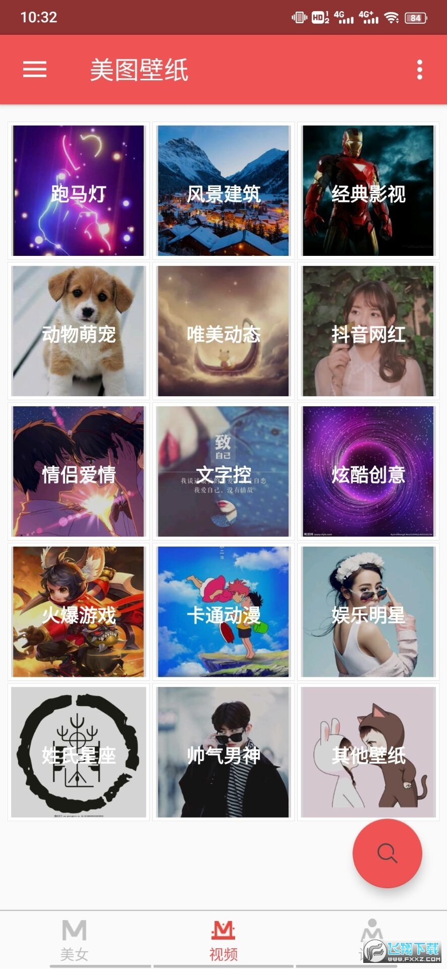 美图壁纸app安卓版(美女图片)