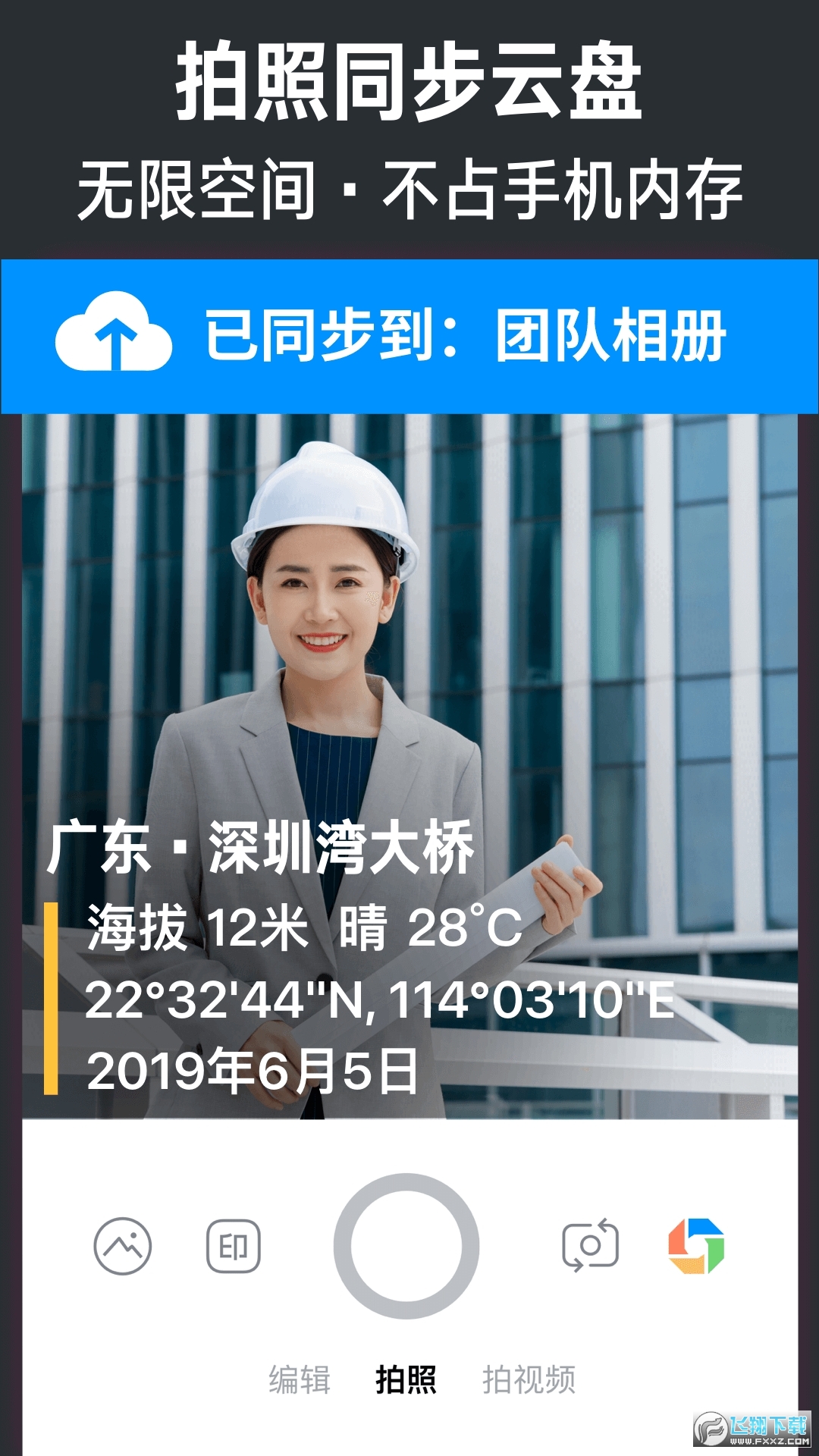今日水印相机最新版本下载2023免费版